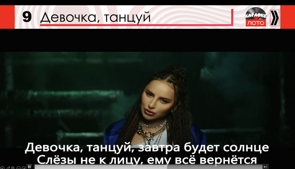 Музыкальное лото Караоке Лото 1.6 Русский Хит купить для кафе Баров Шоу программу