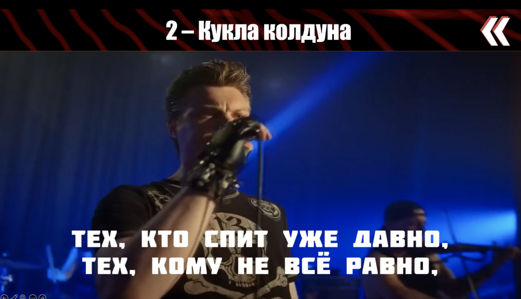 Музыкальное лото Караоке Лото 1.6.2 Милф Хит! купить для кафе Баров Шоу программу