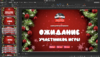 Музыкальное лото Караоке Лото 1.7 Новогодний выпуск купить для кафе Баров Шоу программу