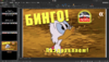 Музыкальное лото Караоке Лото 1.9 Дискач 90е купить для кафе Баров Шоу программу
